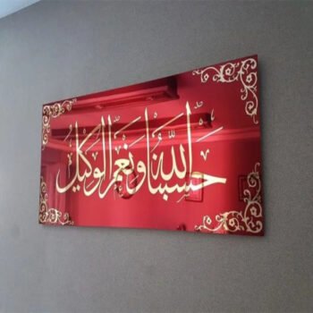 Hasbunallah Wa Ni’mal Wakeel Mirror Effect Islamic Wall Art – Premium Acrylic Muslim Home Décor