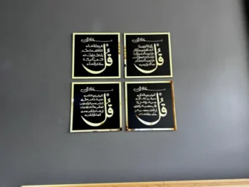 (Set of 4) 4 Qul Frames in Black