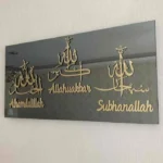 handmade-subhanallah-alhamdulillah-allahuakbar-islamic-wall-art-4-700×700