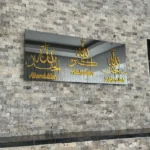handmade-subhanallah-alhamdulillah-allahuakbar-islamic-wall-art-4-700×700