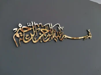 Acrylic Bismillah Islamic Wall Art