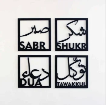 Islamic Set Of 4 Sabar, Shukar, Tawakal & Dua Wooden Calligraphy for Wall Decor