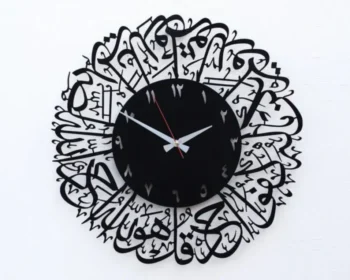 Surah Al-Ikhlas Acrylic Classic Islamic Wall Clock (MDF)